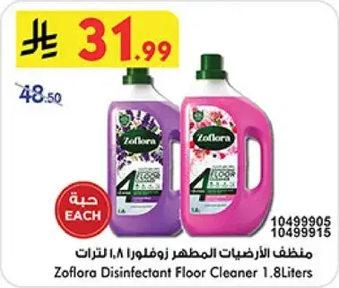 Zoflora Disinfectant Floor Cleaner 1.8 Liters