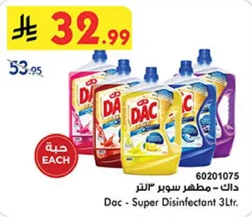 دالك - مطهر سوبر 3 لتر