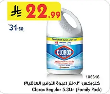 Clorox - Regular 5.3Ltr (Family Pack)