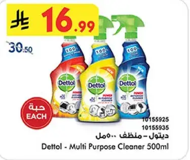 Dettol - Multi Purpose Cleaner 500ml