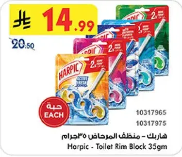 Harpic - Toilet Rim Block 35gm