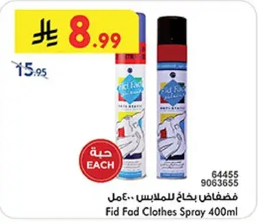 فد فاد بخاخ للملابس 400مل.