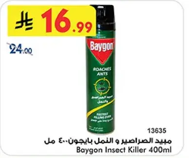 بايجون - مبيد 400مل