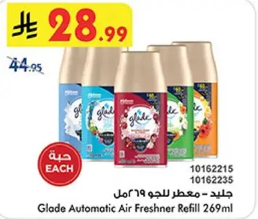 جلاد - معطر للجو 269مل