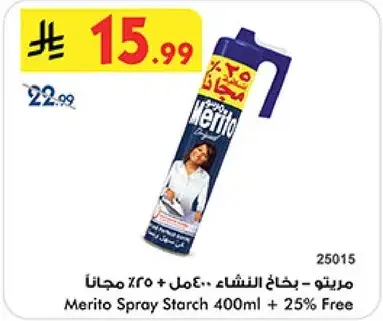 مريتو - بخاخ النشاء 400مل