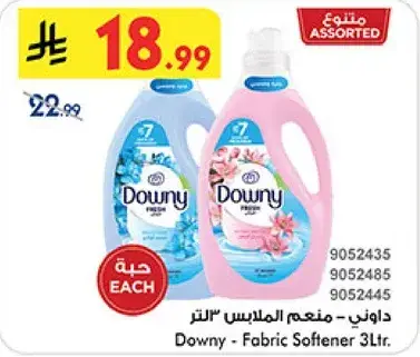 داوني - معطر الملابس 3 لتر.
