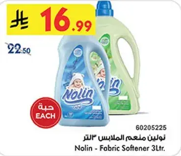 نولين معطر الملابس 3 لتر.