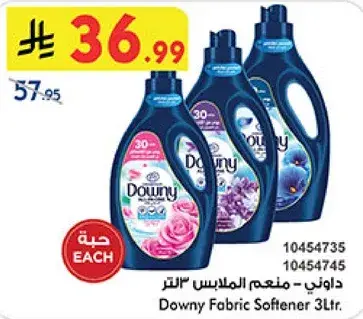 داوني - معطر الملابس 3 لتر.