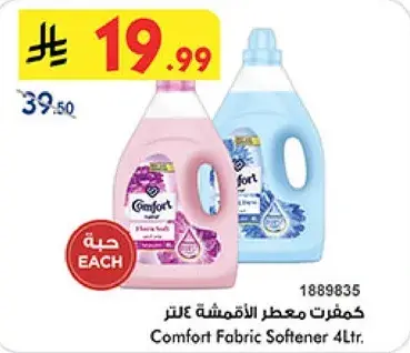 كومفورت معطر الاقمشه 4 لتر.