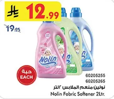 نولين معطر الملابس 2 لتر.