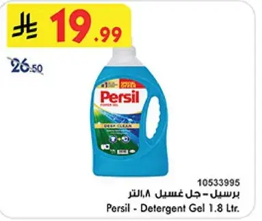 Persil Detergent Gel 1.8L