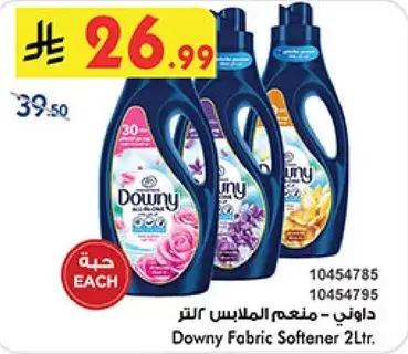 داوني - منعم الملابس 2 لتر
