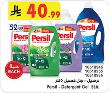 Persil Detergent Gel 5L