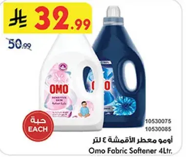 امو معطر الاقمشه 4 لتر