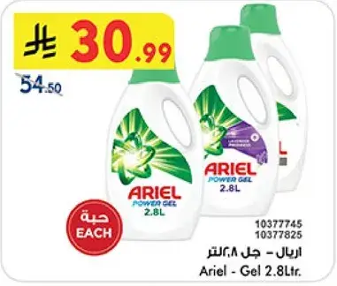 Ariel Gel 2.8L