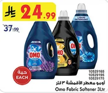 Omo Fabric Softener 3L