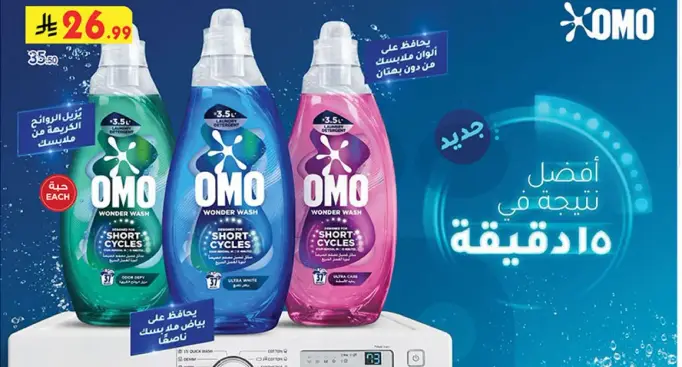 OMO Wonder Wash 3.5L (New)