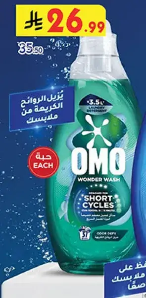 OMO Wonder Wash 3.5L