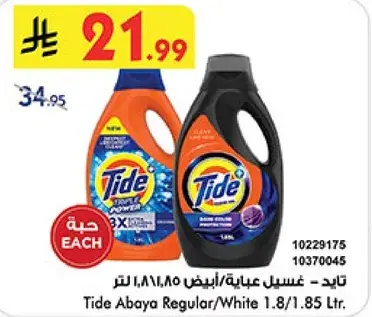 Tide Abaya Regular/White 1.8/1.85 L