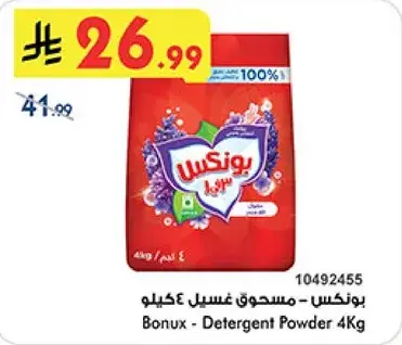 Bonux - Detergent Powder 4Kg