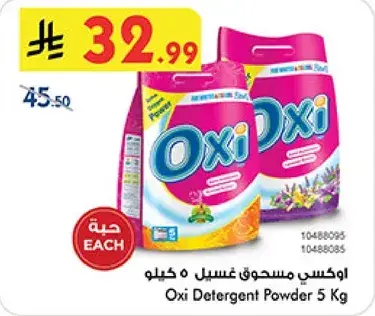 Oxi Detergent Powder 5 Kg