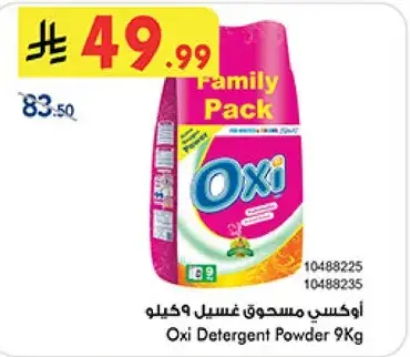 Oxi Detergent Powder 9Kg