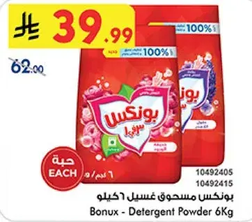Bonux - Detergent Powder 6Kg