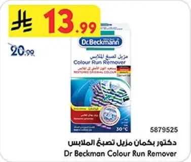Dr Beckmann Colour Run Remover