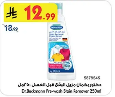 Dr.Beckmann Pre-wash Stain Remover 250ml