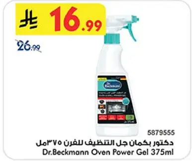Dr.Beckmann Oven Power Gel 375ml