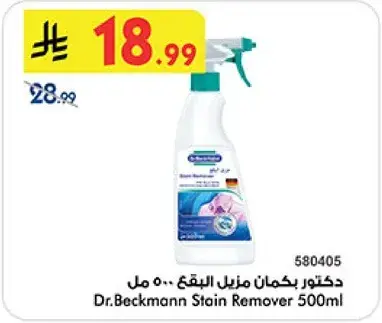 Dr. Beckmann Stain Remover 500ml