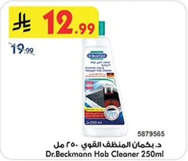Dr. Beckmann Hob Cleaner 250ml
