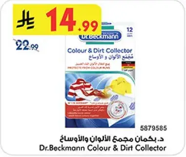 Dr. Beckmann Colour & Dirt Collector
