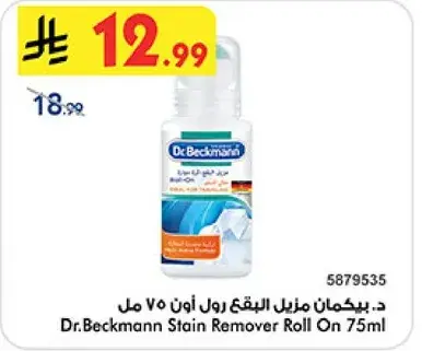 Dr. Beckmann Stain Remover Roll On 75ml