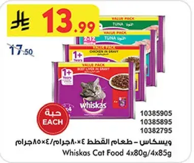Whiskas Cat Food 4x80g