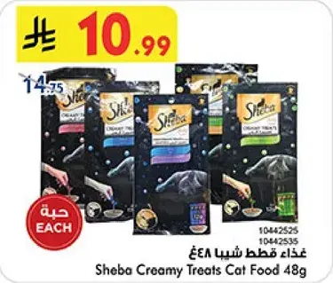 Sheba Creamy Treats Cat Food 48g