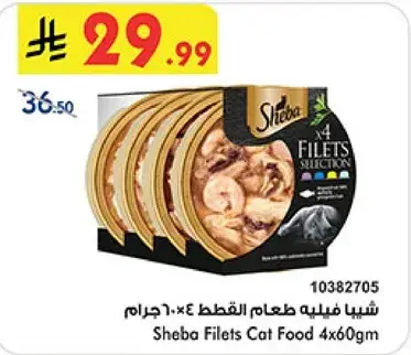 Sheba Filets Cat Food 4x60g