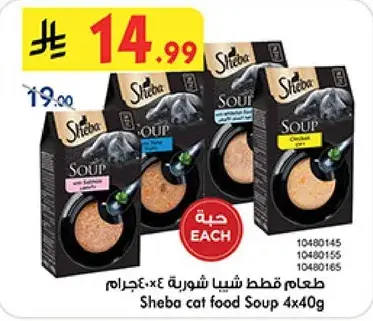 Sheba Cat Food Soup 4x40g