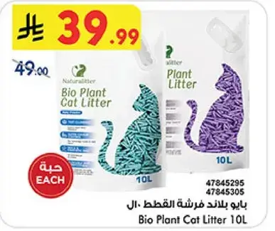 Bio Plant Cat Litter 10L