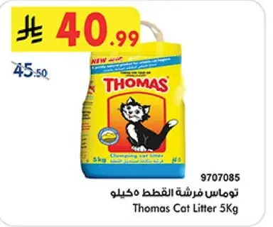 Thomas Cat Litter 5Kg