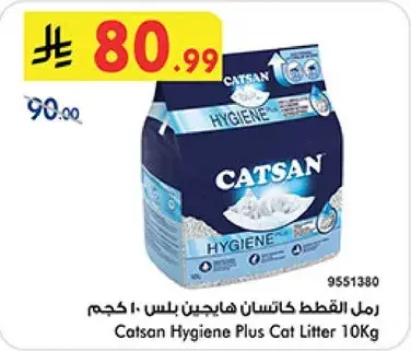 Catsan Hygiene Plus Cat Litter 10Kg