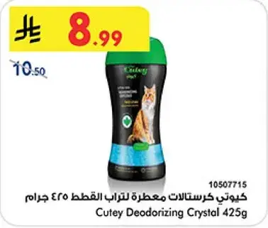 Cutey Deodorizing Crystal 425g