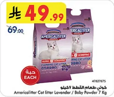 Americatlitter Cat litter Lavender 7 Kg
