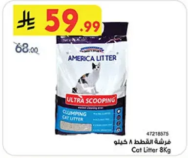 America Litter Ultra Scooping Cat Litter 8Kg