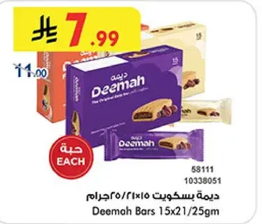 ديمه بسكويت 15×25جرام