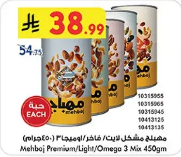 مهلبيه مكسله 450جرام