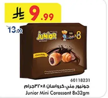 جونيور ميني كرواسون 8×32جرام