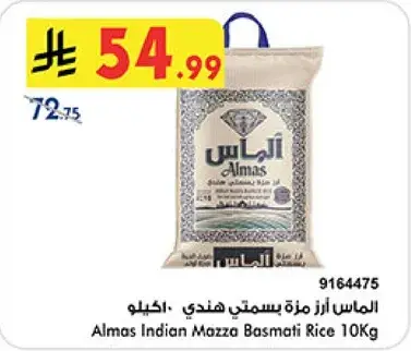 Almas Indian Mazza Basmati Rice 10Kg