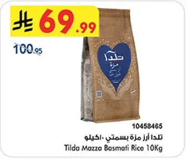 تلد ارز مزه ياسميني، 10 كيلو