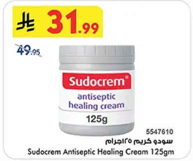 سودو كريم 125 جرام